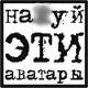 Аватар пользователя