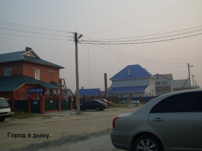 в дыму.jpg