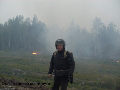 пожар.jpg