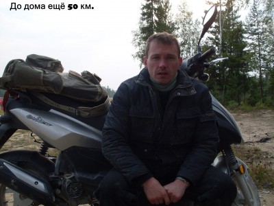 дома 50 км.jpg