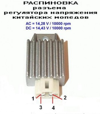 распиновка регулятора.JPG