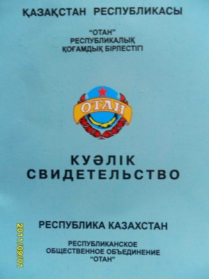 св-во.jpg