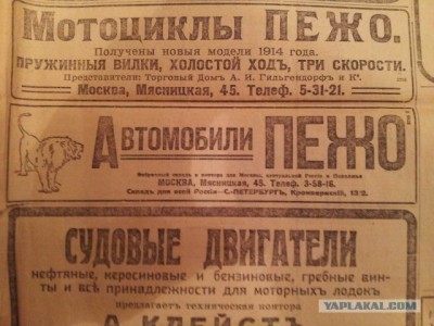 мотоциклы пежо.jpg