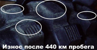 Износ после 440км.jpg