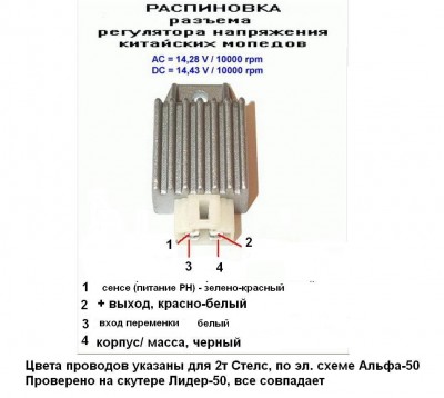 Распиновка проводов генератора