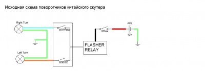 Как подключить реле на мопеде альфа