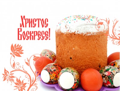 пасха.jpg