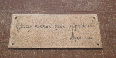 на памятнике.jpg