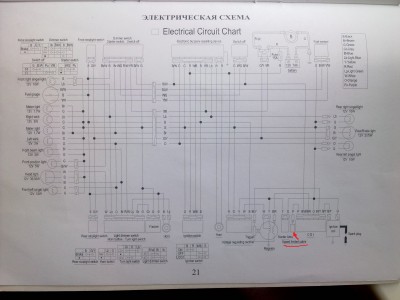 схема скутера.jpg