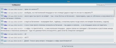 чат кофр 1.jpg