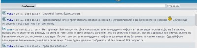 кофр чат.jpg