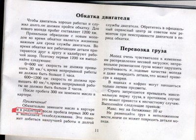 Мануал.jpg