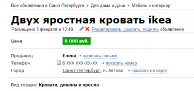 1363267041_avito-8.png