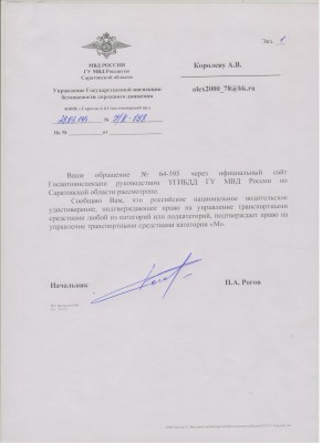 гр.Королеву.jpg