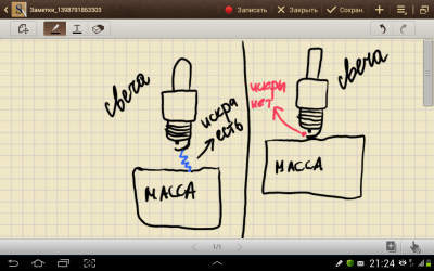 tmp_Screenshot_2014-04-29-21-24-54-1854560928.png