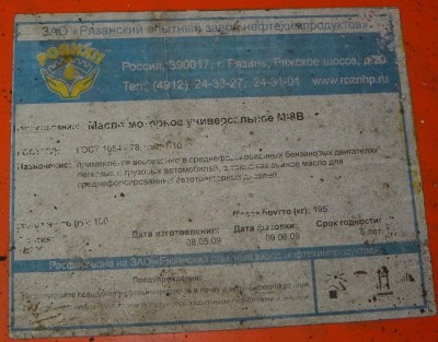 бочка 003.jpg