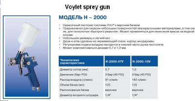 краскопульт.JPG