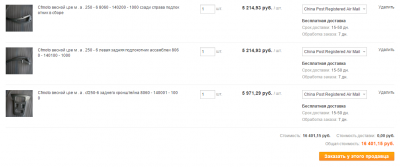 Багажник.PNG