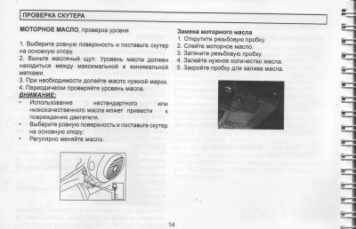 Смена масла 001.jpg