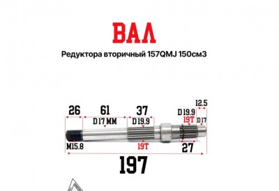 вал редуктора.jpg