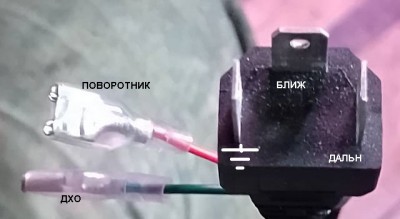 Распиновка входа фары.jpg